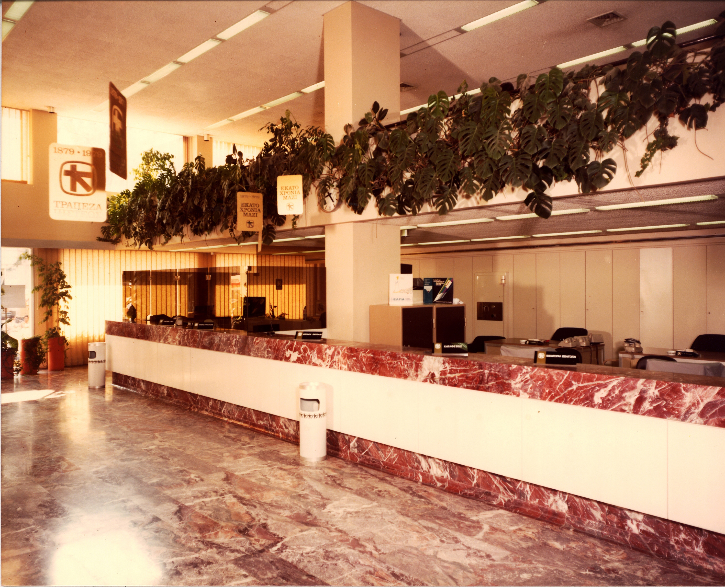 Φωτογραφία καταστήματος από διαφημιστικό υλικό 100 χρόνων Τράπεζας Πίστεως με επετειακό στολισμό.  Φωτογραφία καταστήματος από φυλλάδιο 100 χρόνων Τράπεζας Πίστεως