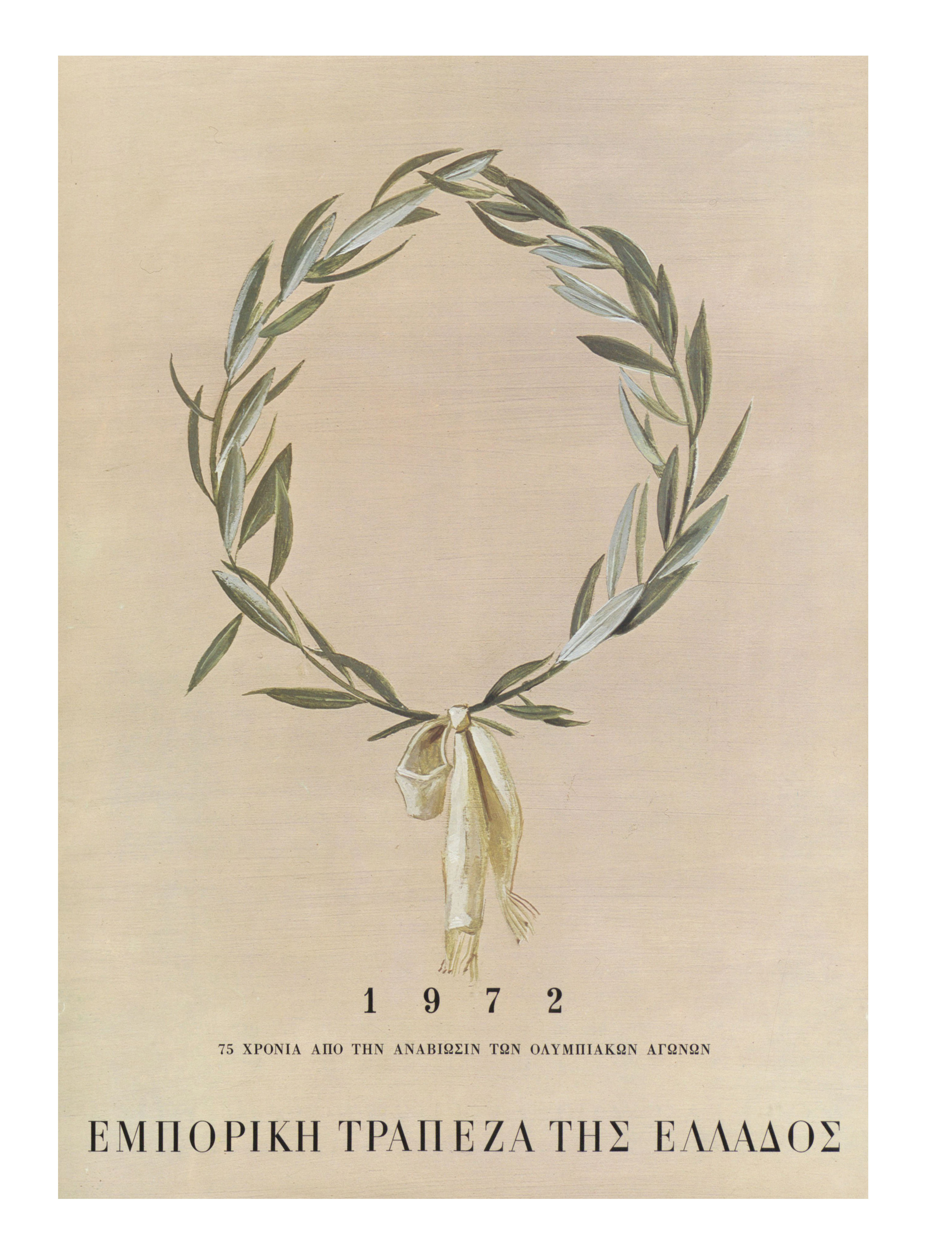 Ημερολόγιο Εμπορικής Τράπεζας, 1972 