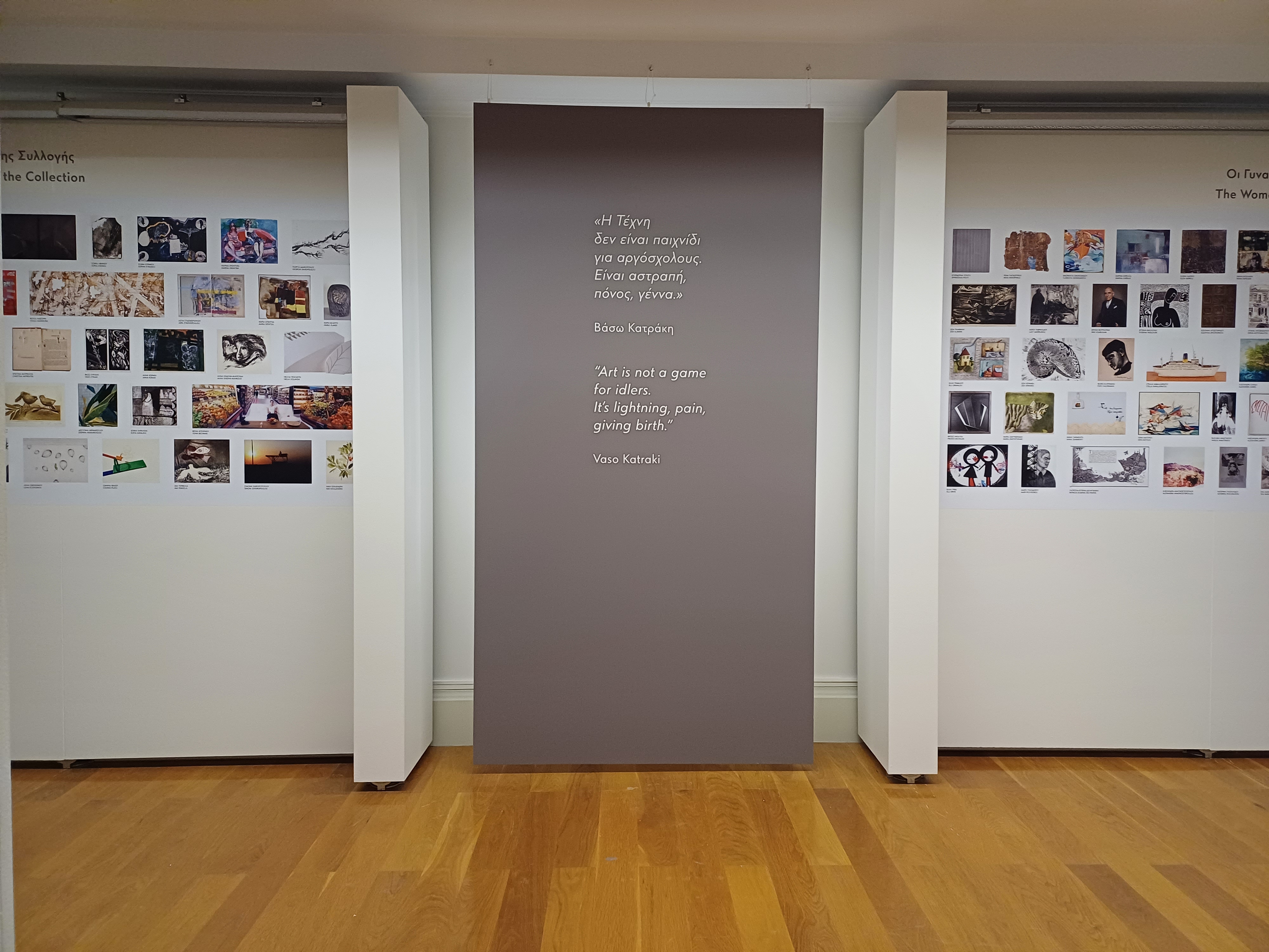 Φωτογραφία από τους χώρους της έκθεσης 