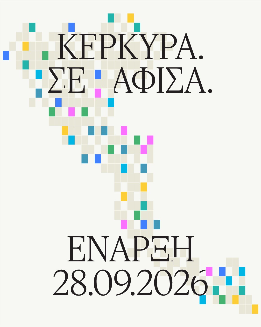 Poster for the launch of the “Corfu. On a poster” competition