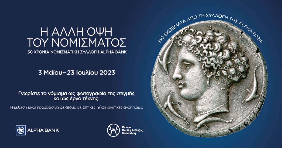 Exhibition “The Other Side of the Coin”
