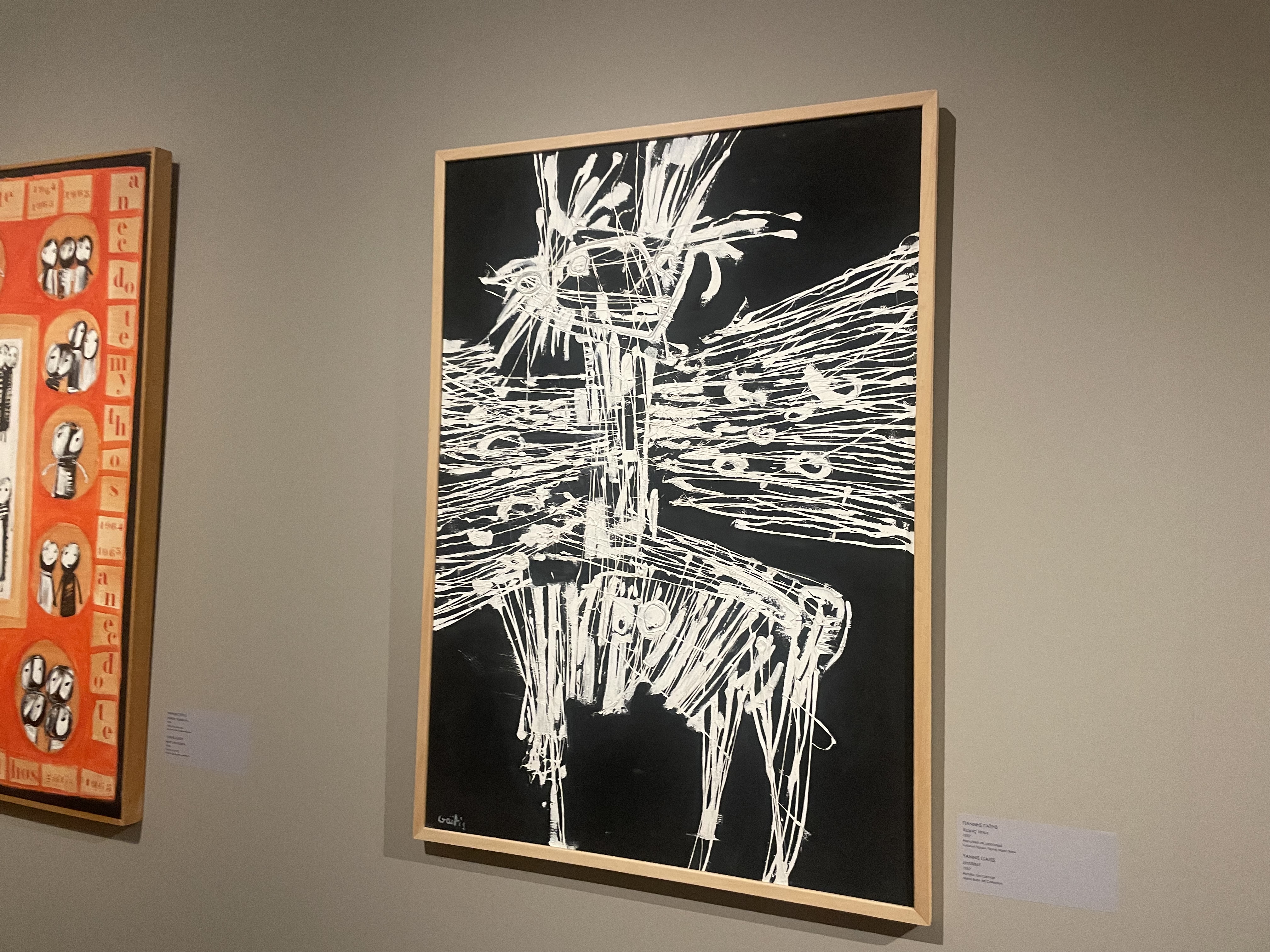 Έκθεμα «Χωρίς τίτλο»