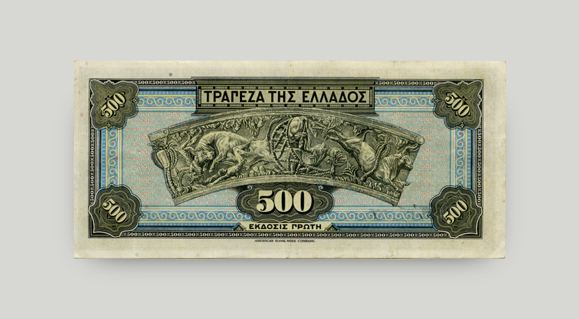 Back of 500-drachma banknote, 1932, with bull capture scene from a Mycenaean cup.  Back of 500-drachma banknote, 1932