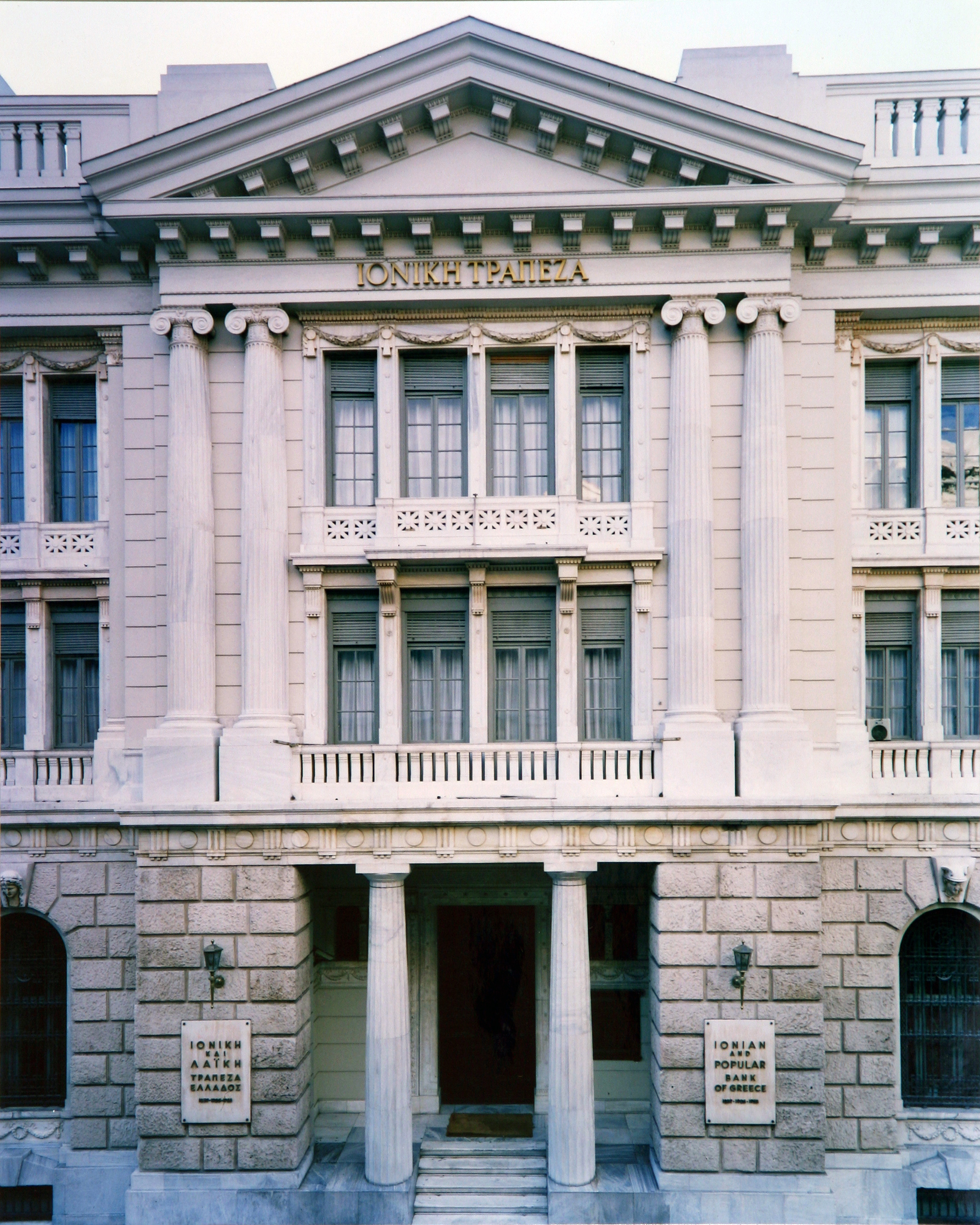 Πρόσοψη κεντρικού κτιρίου Ιονικής Τράπεζας 