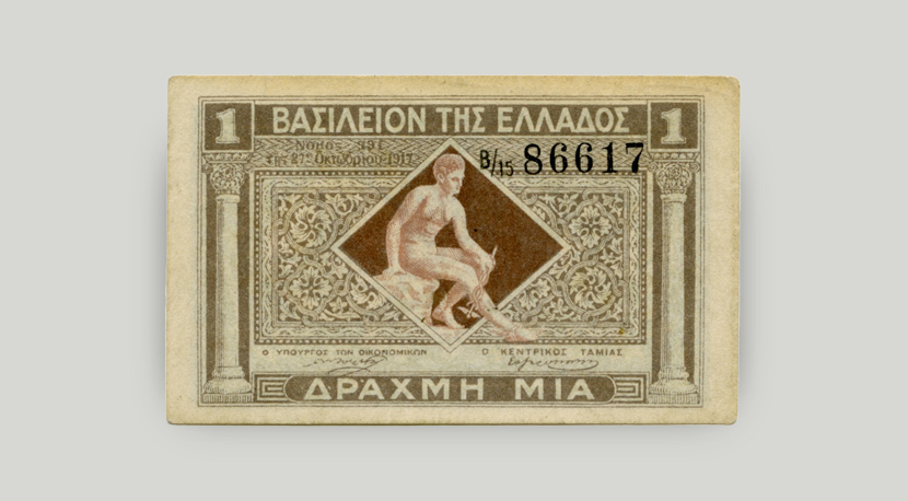 Κερματικό γραμμάτιο από την έκθεση «Η βιομηχανική κληρονομιά της Κέρκυρας» 