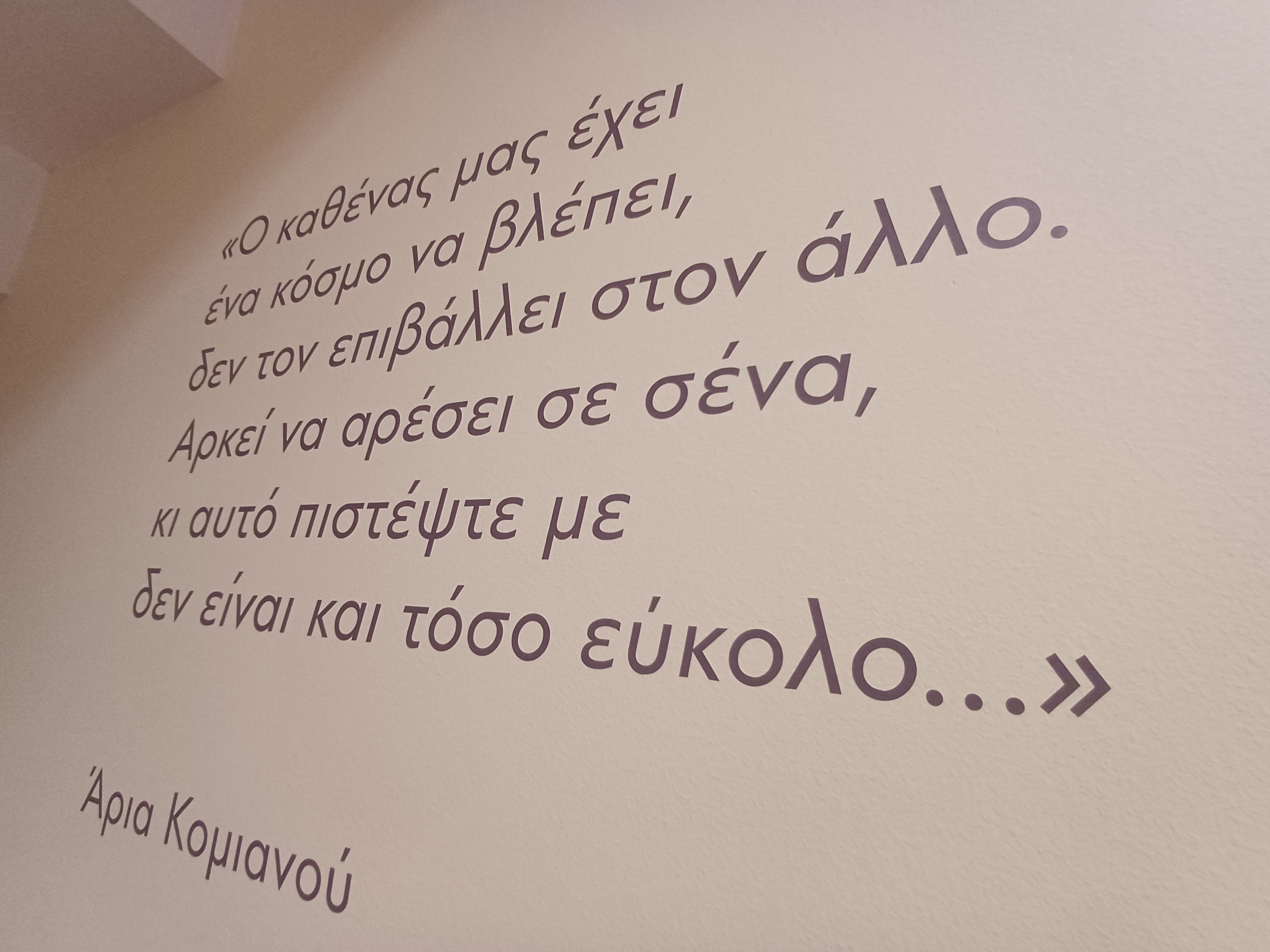 Φωτογραφία από τους χώρους της έκθεσης 