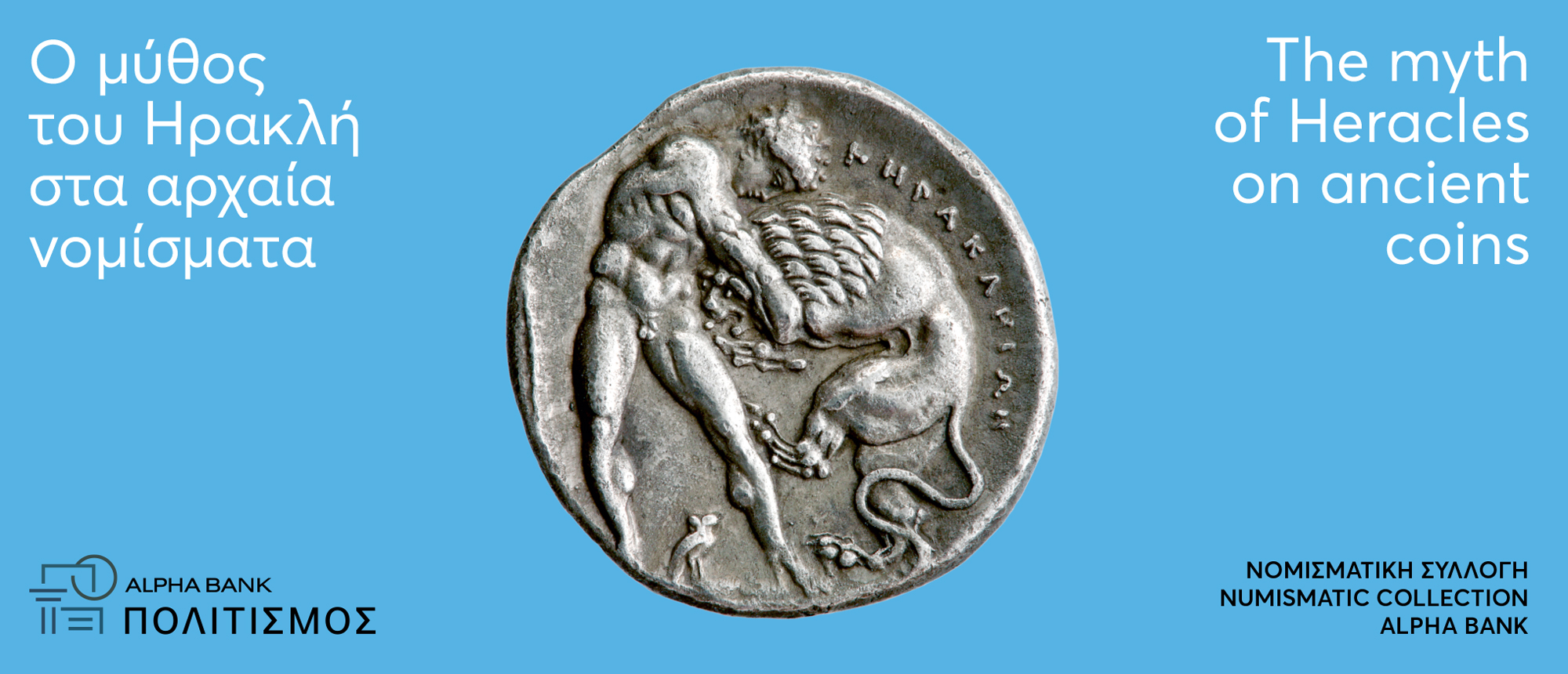 Αφίσα δράσης