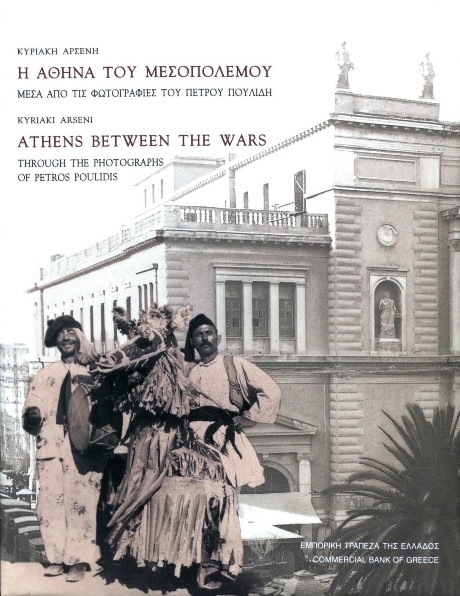 Cover page with title and info. In the background a neoclassical building and in front 2 men in traditional Greek costume.  Special Book Offer – December 2022
