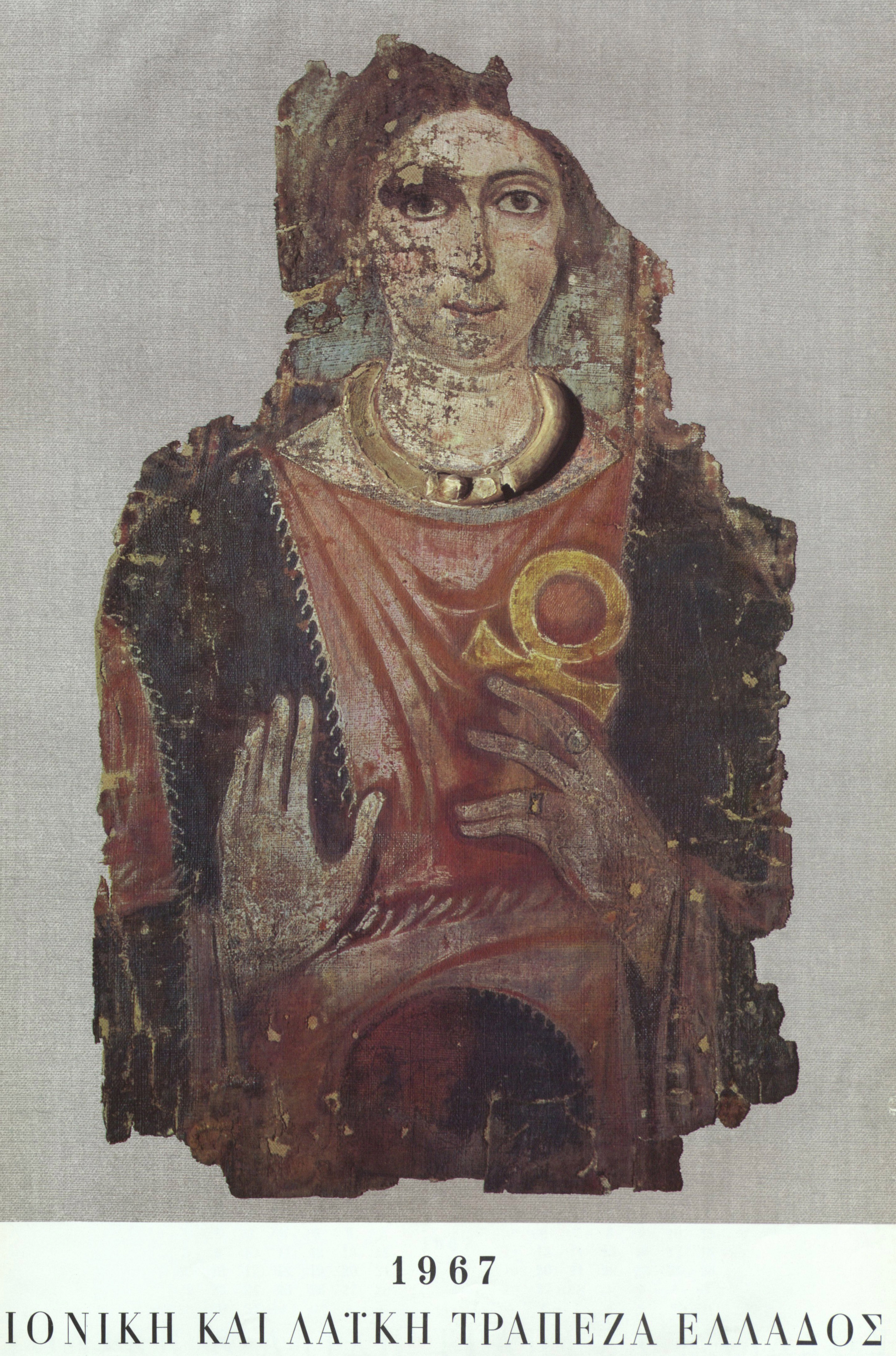 Εξώφυλλο ημερολογίου Ιονικής και Λαϊκής Τράπεζας, 1967 
