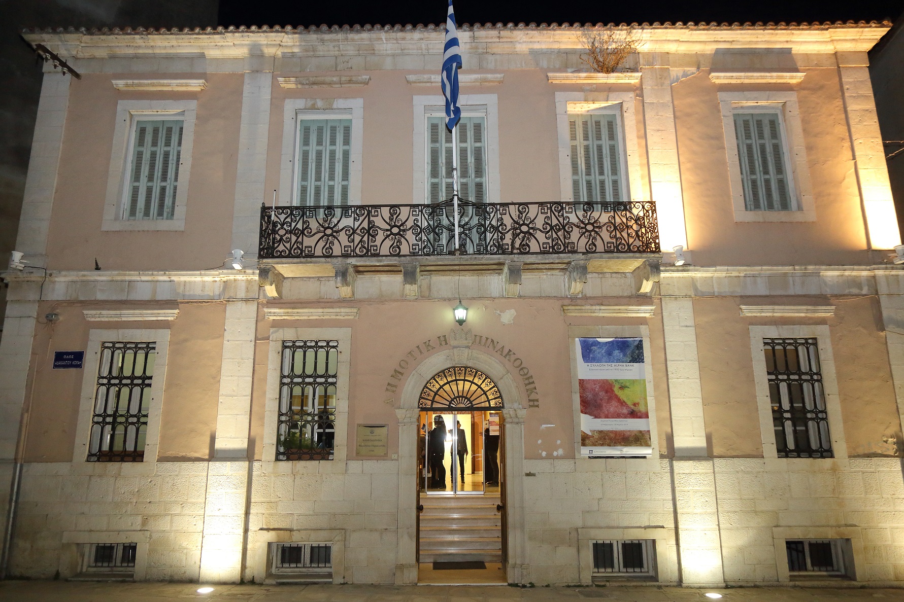 The building of the Municipal Art Gallery of Ioannina with the poster of the exhibition on the right.  Venue of the exhibition “The Alpha Bank Collection. Greek Art from 1950 until Today” – Ioannina