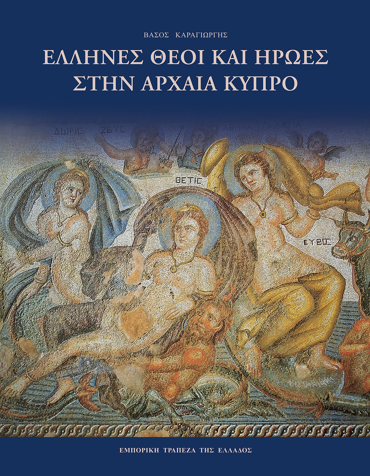 Προσφορά Έκδοσης Οκτωβρίου – 2022