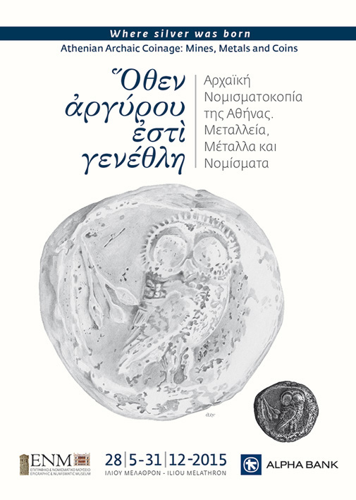 Poster depicting a coin with an owl at the centre. Exhibition details at the top, year and Alpha Bank logo at the bottom.  “Athenian Archaic Coinage” exhibition poster