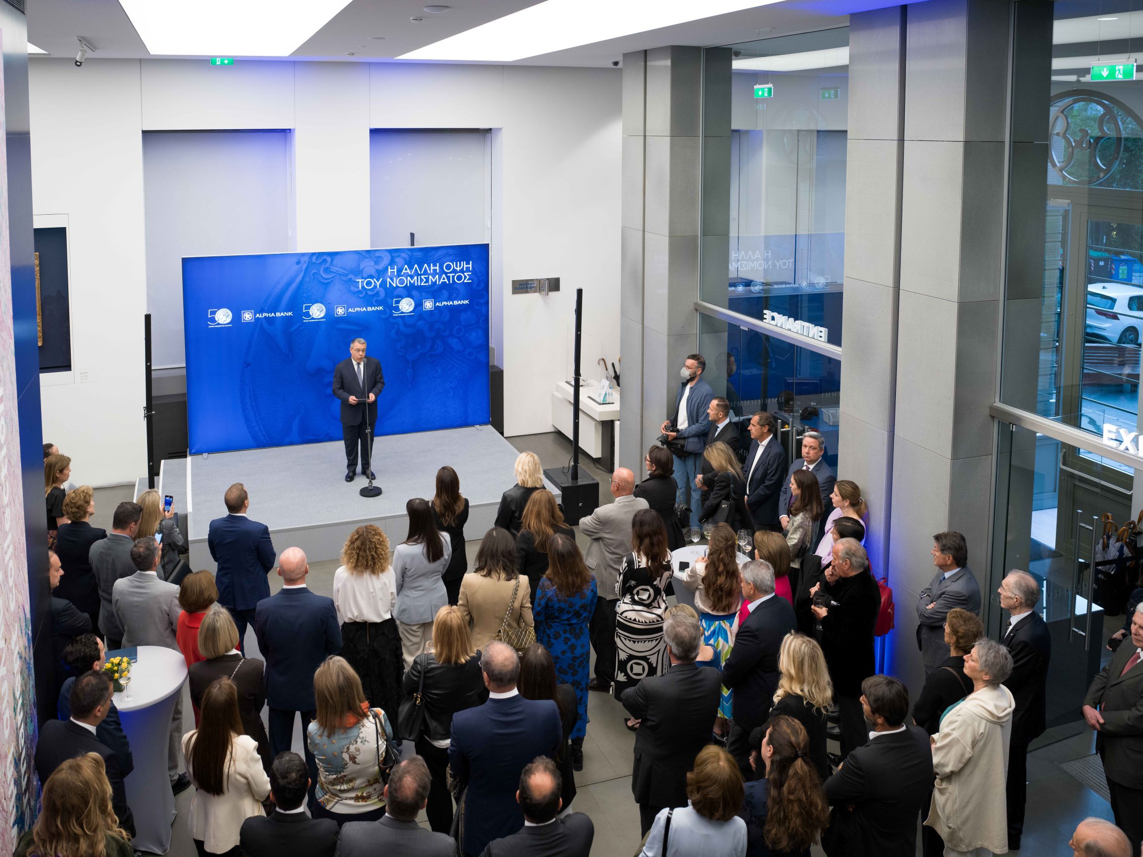 Έκθεση «Η άλλη όψη του νομίσματος»