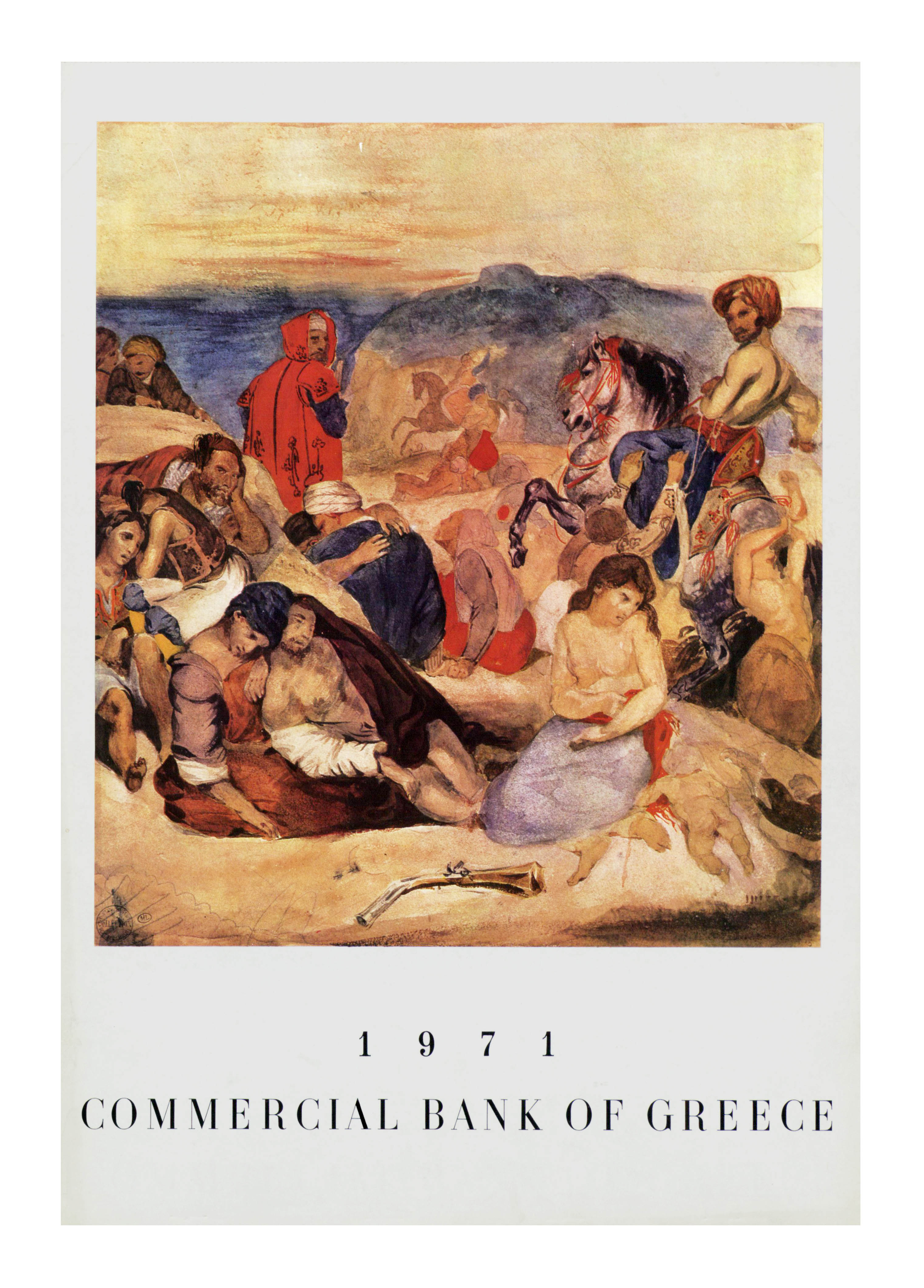 Ημερολόγιο Εμπορικής Τράπεζας, 1971 