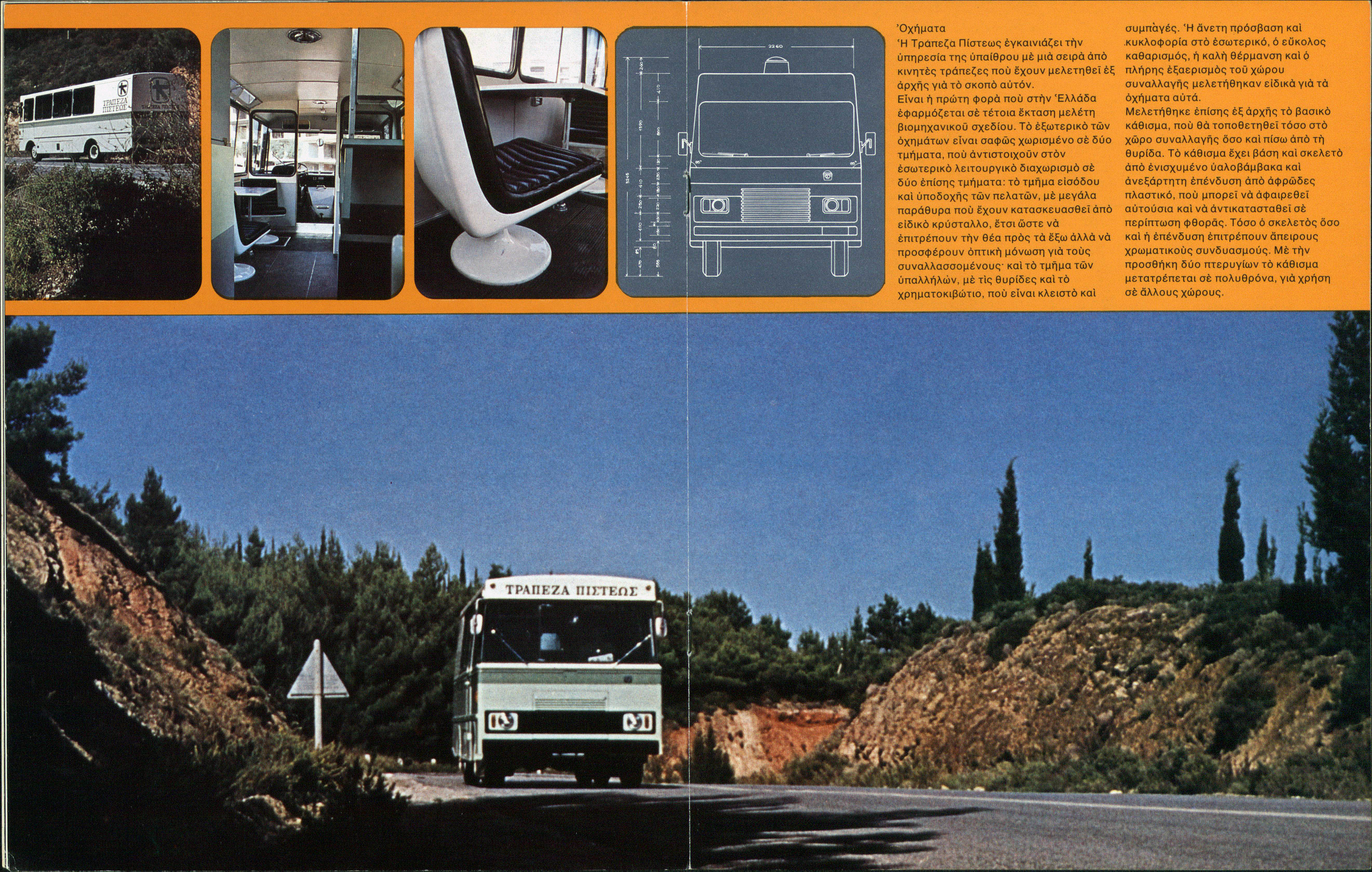 Credit Bank’s mobile bank bus, with photo of the bus on the street, views from inside the bus and text.  Two-page spread from leaflet presenting Credit Bank’s Rural Service