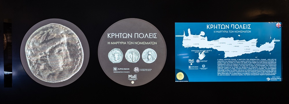 Πολυμεσική προβολή  Coin-o-rama με νόμισμα, λογότυπο έκθεσης και χάρτης της Κρήτης.  Πολυμεσική προβολή «Κρητών πόλεις. Η μαρτυρία των νομισμάτων»