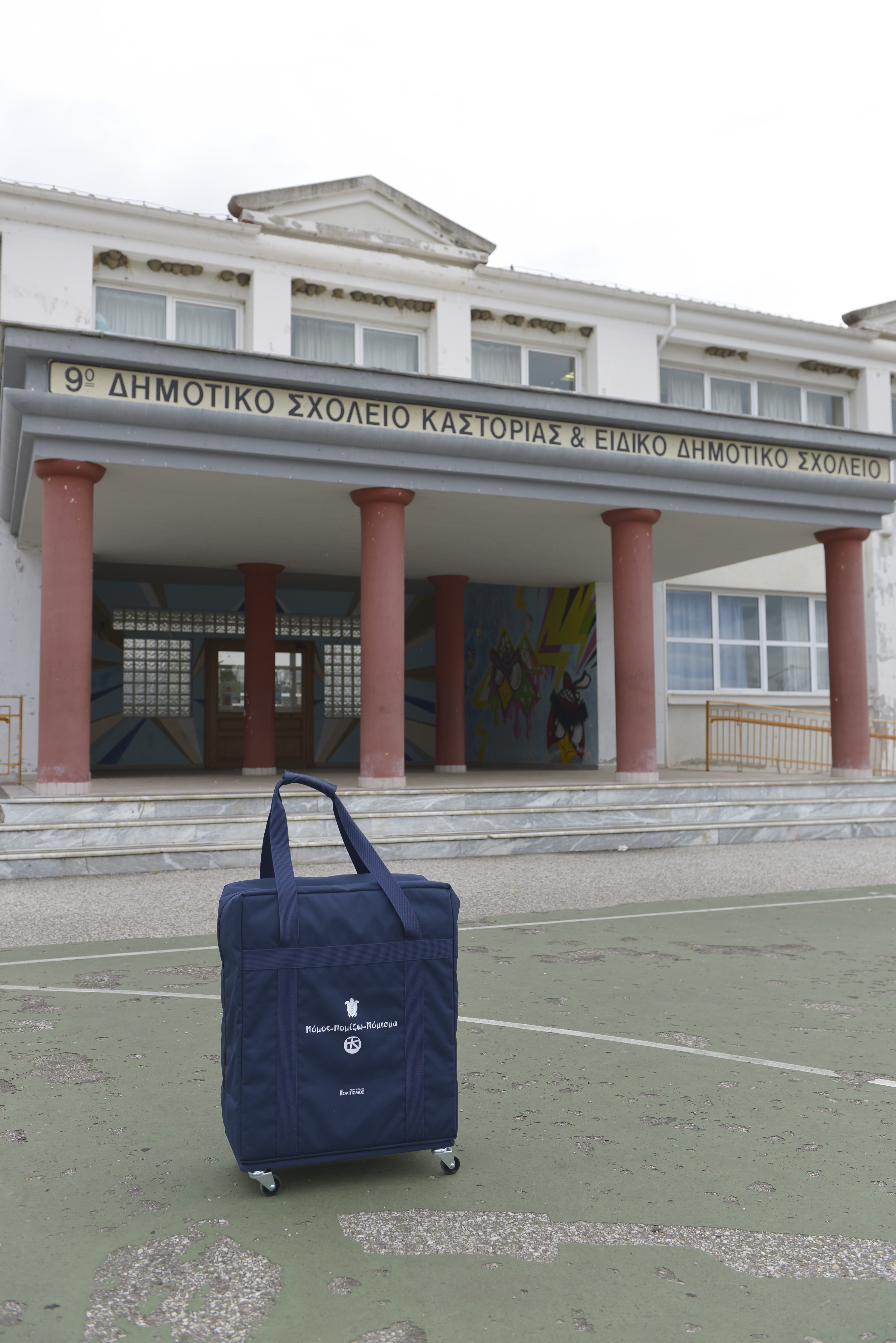 Η μουσειοβαλίτσα τοποθετημένη μπροστά από την είσοδο του 9ου Δημοτικού Καστοριάς.  9ο Δημοτικό Σχολείο Καστοριάς