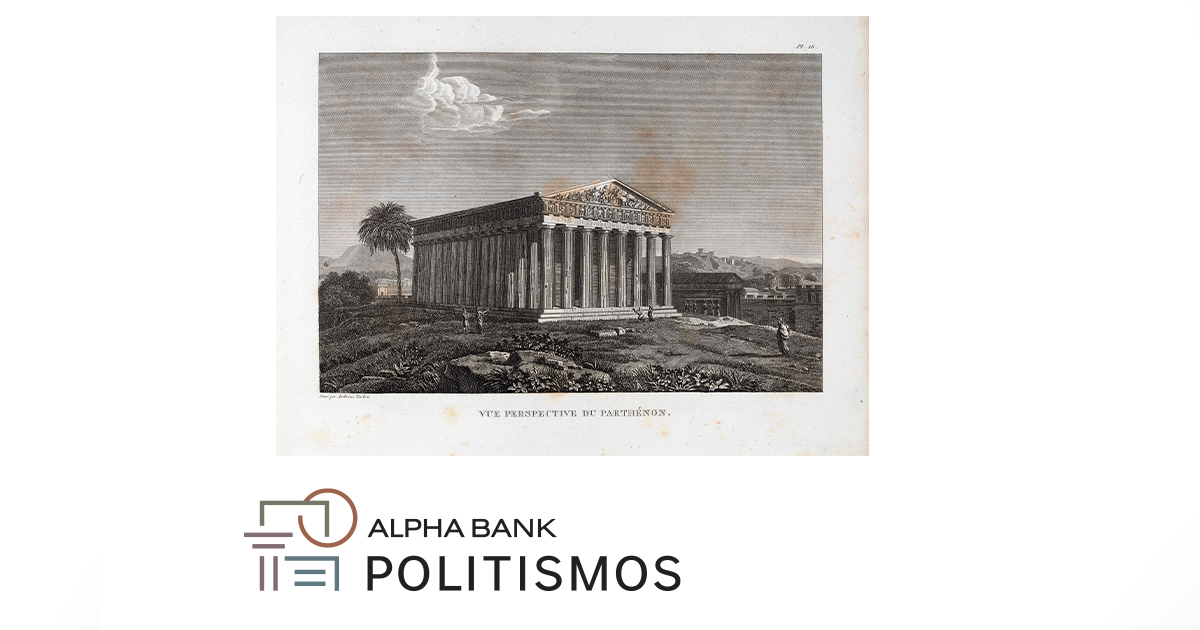 The Alpha Bank Library