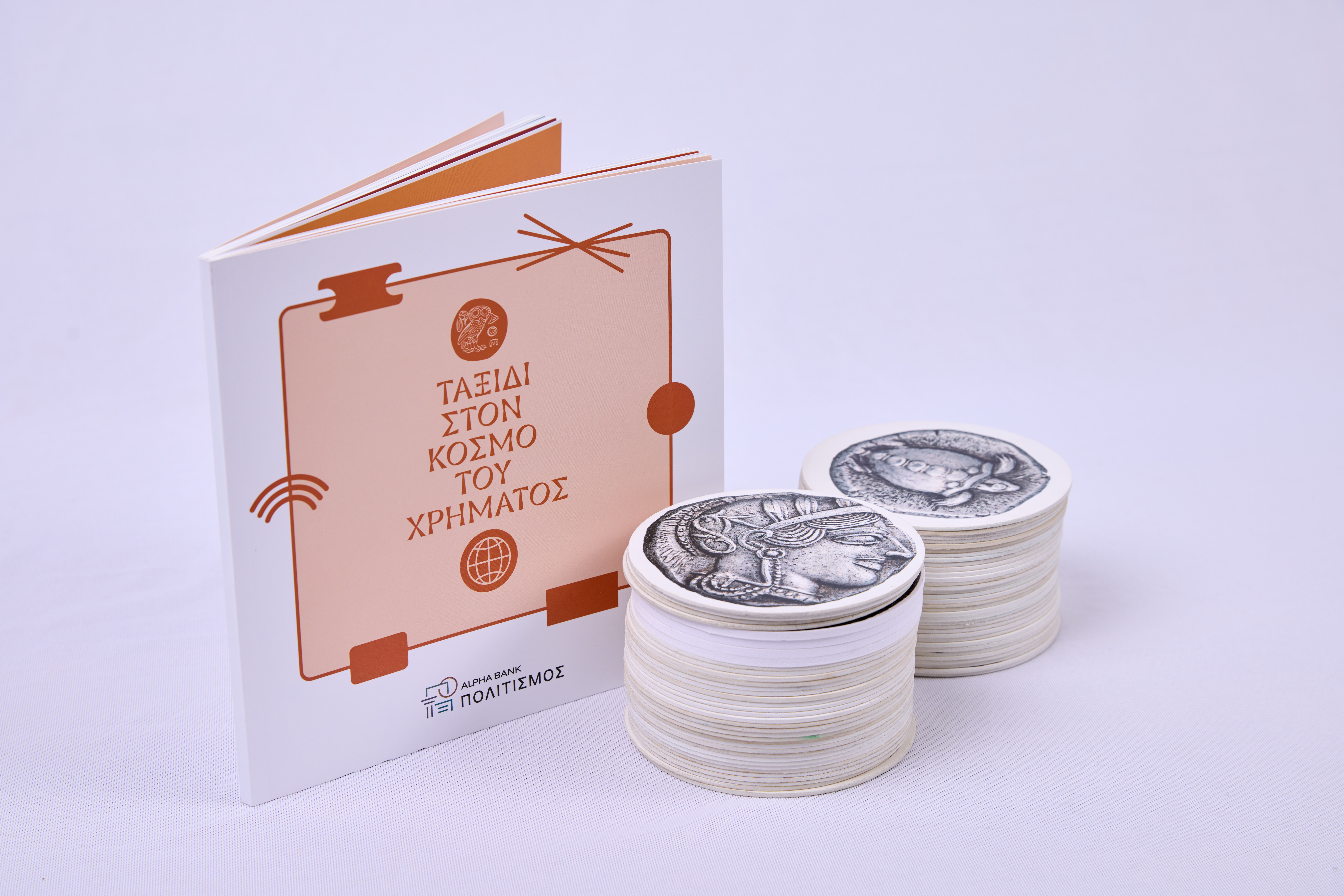 Βιβλίο και κάρτες νομισμάτων