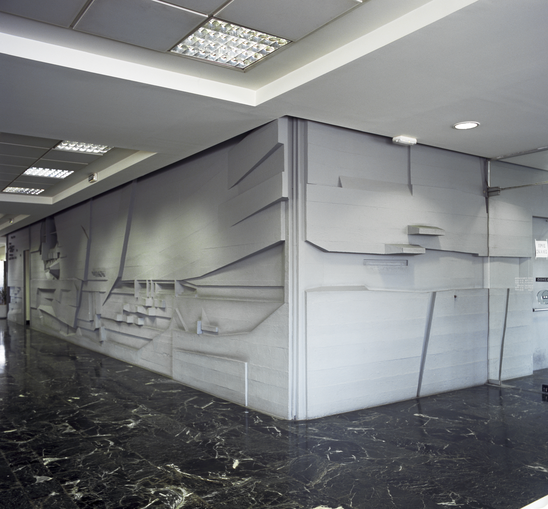 Recent picture of wall relief by Cosmas Xenakis 