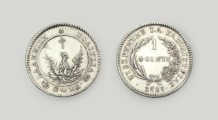 Αργυρός φοίνικας Καποδίστρια