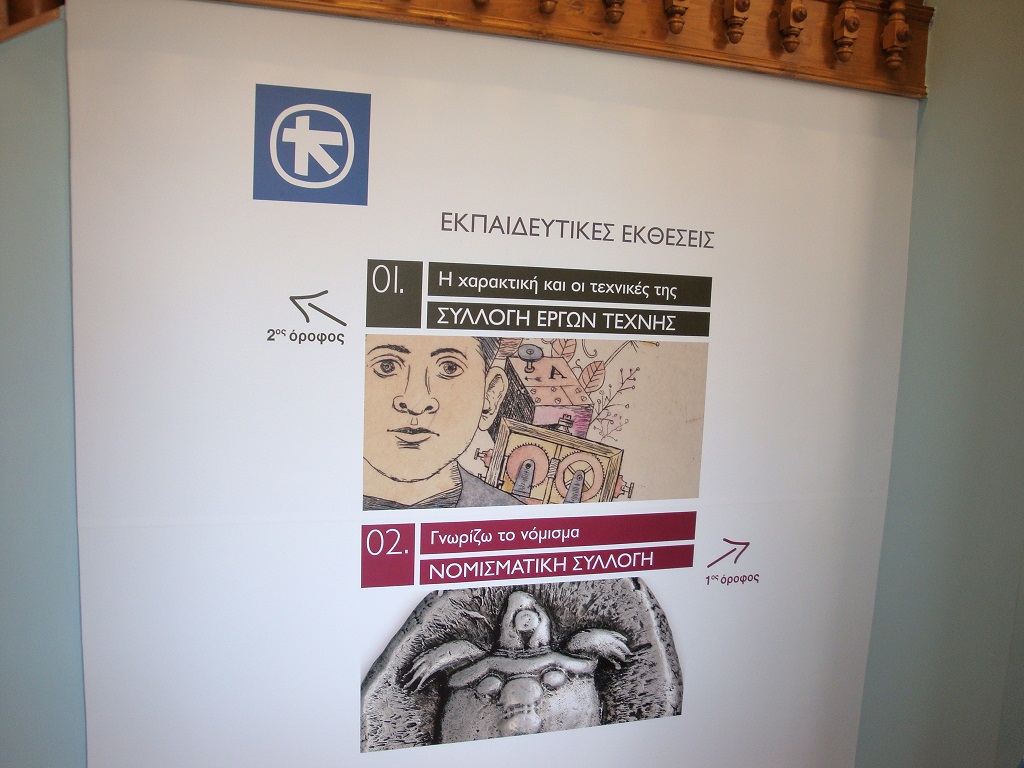 Directions to the exhibition “Printmaking and its techniques” 