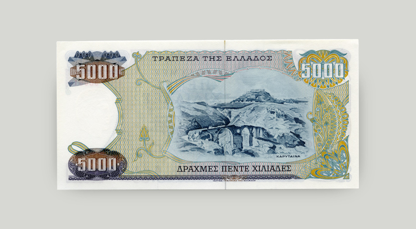 Back of 5,000-drachma banknote, 1984 