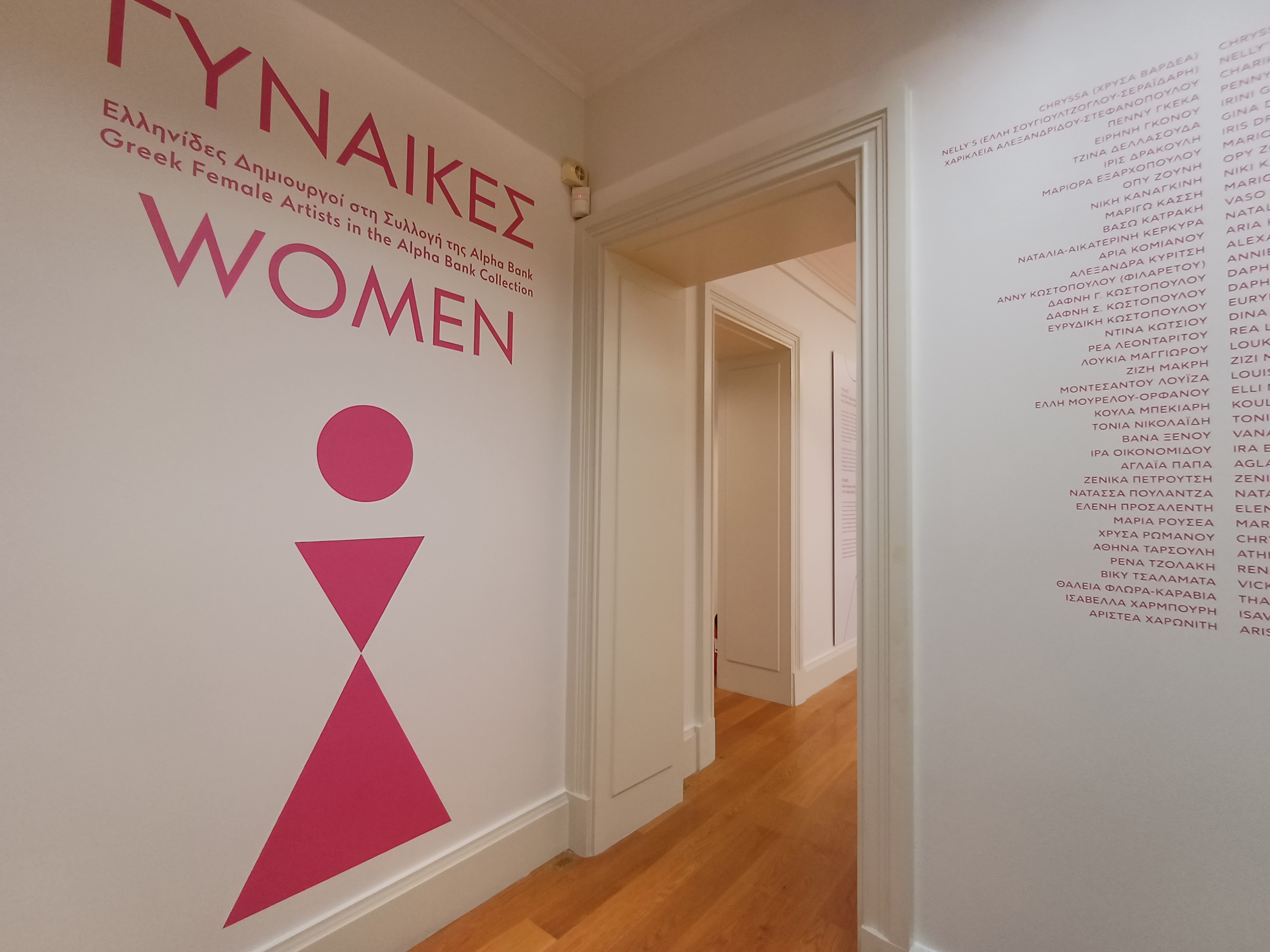 Greek Female Artists Exhibition at the Banknote Museum Greek Female Artists Exhibition at the Banknote Museum