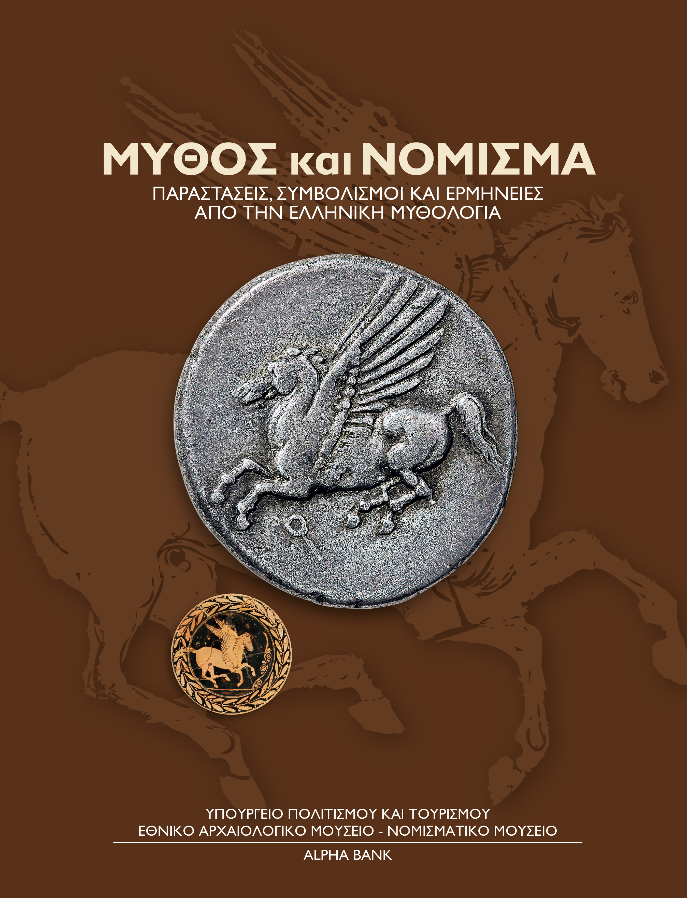 Προσφορά Έκδοσης Μαΐου 2025 Προσφορά Έκδοσης Μαΐου 2025