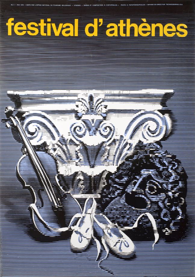 Poster “Athens Festival”, Michalis Katzourakis
