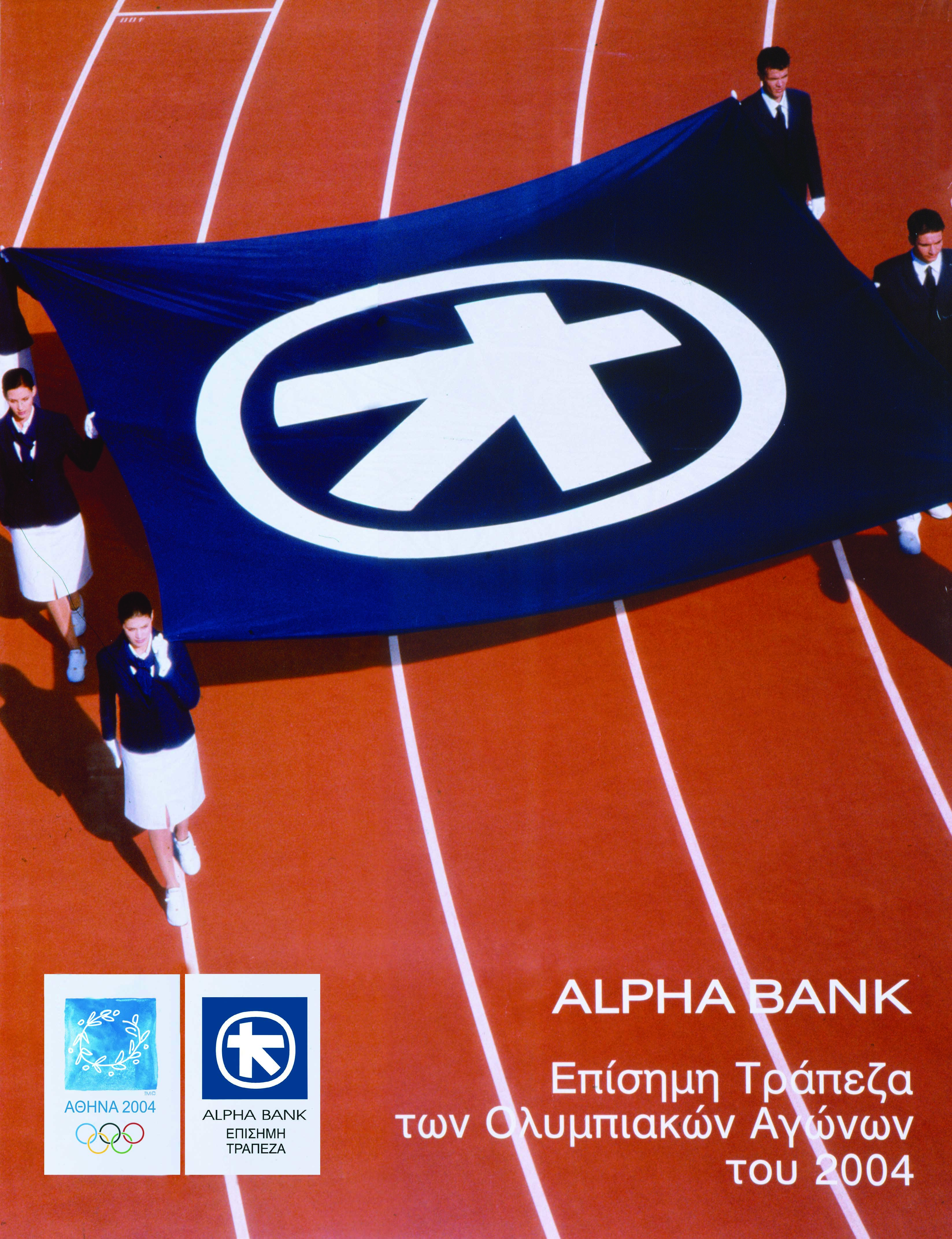 Παρελαύνοντες κρατούν πανό με το σήμα της Alpha Bank. Δεξιά αναφέρει ότι είναι Επίσημη Τράπεζα των Ολυμπιακών Αγώνων 2004.  Καταχώριση για την ανακοίνωση της χορηγίας της Alpha Bank Ολυμπιακοί Αγώνες 2004