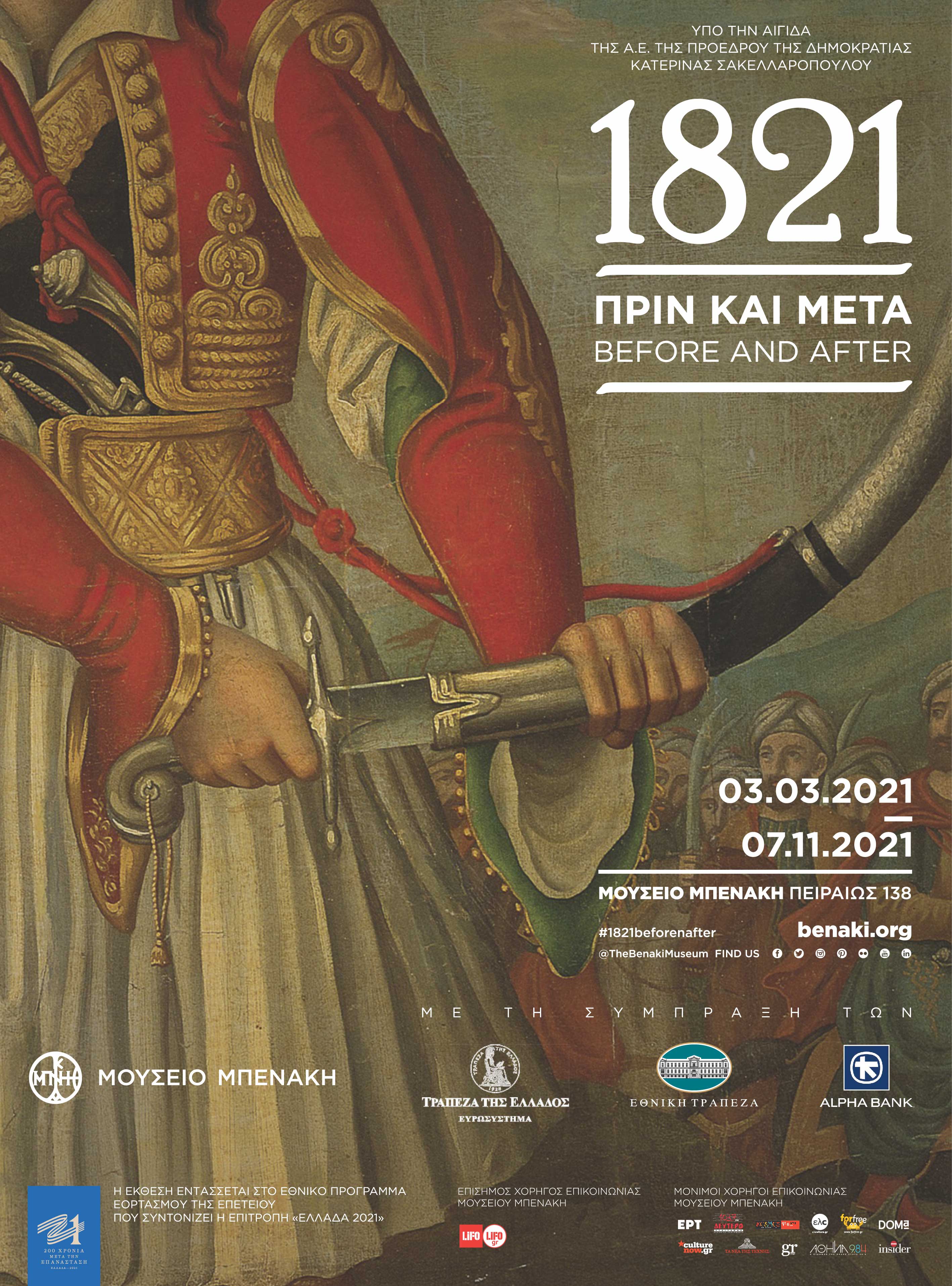 The poster of the exhibition “1821 Before and After”. Poster of the exhibition “1821 Before and After”