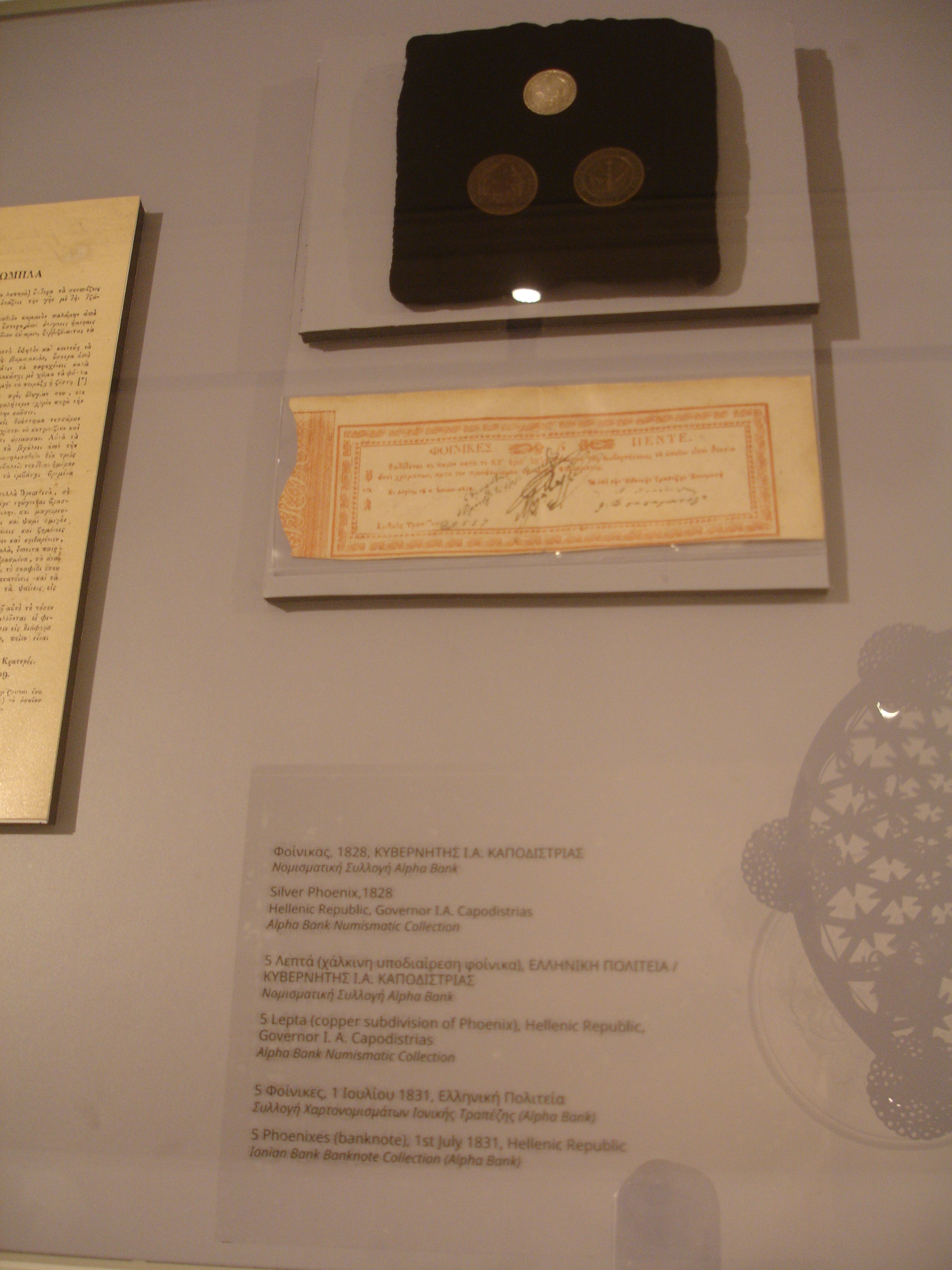 Items from the exhibition Ioannis Kapodistrias 