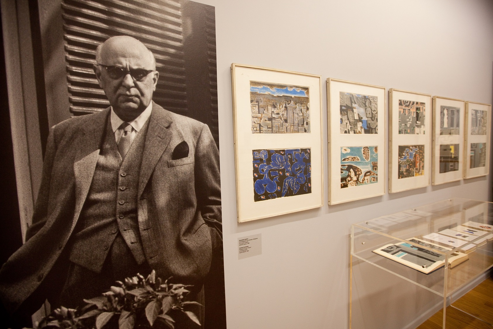 Γιάννης Μόραλης και έργα, έκθεση «Γιάννης Μόραλης. Θέατρο – Μουσική - Ποίηση»