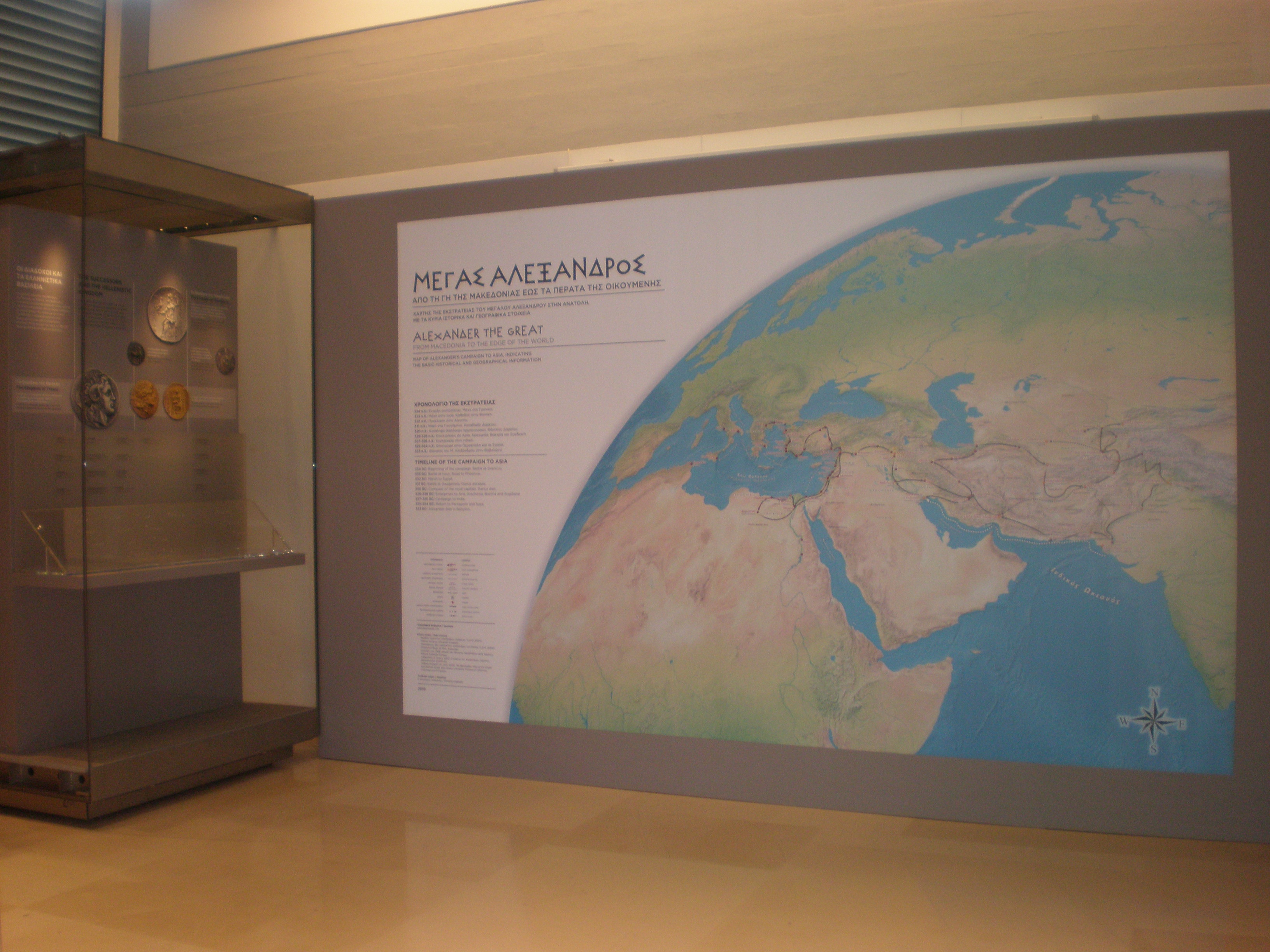 Map “Alexander the Great. From Macedonia to the Edge of the World” 