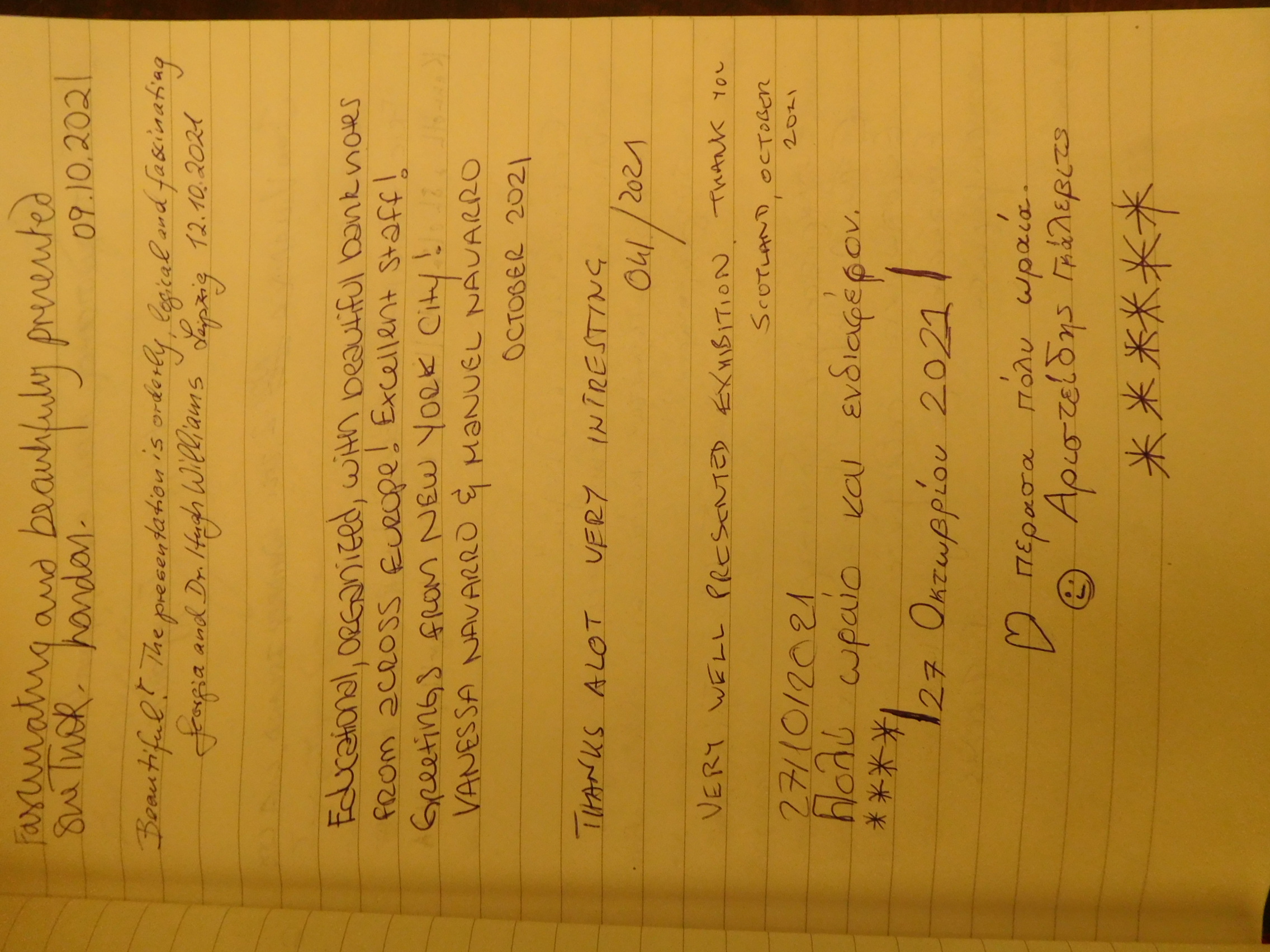 Ευχαριστήριο σημείωμα   