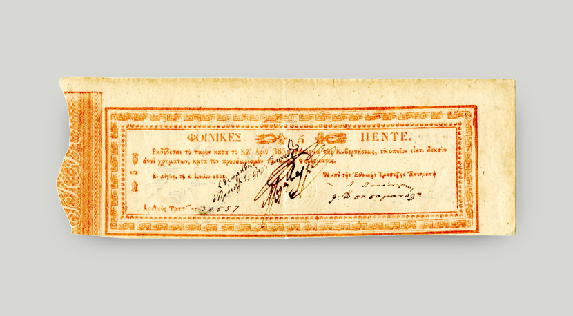 Denomination and signatures on the banknote.  Kapodistrian 5-phoenix banknote, 1 July 1831