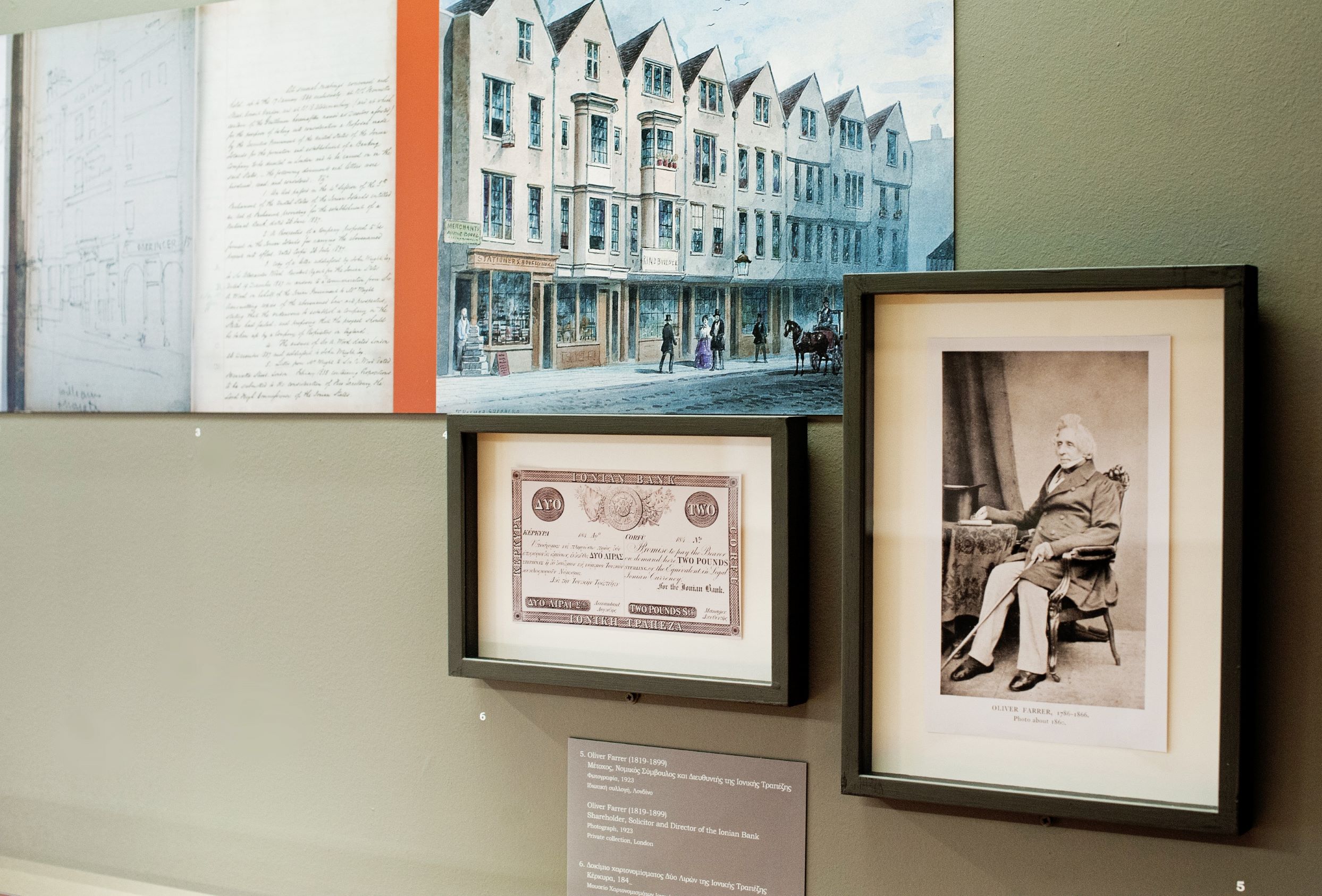 Φωτογραφίες, έγγραφα και σκίτσο από την έκθεση. Εκθέματα «Η Ιονική Τράπεζα και το εκδοτικό της προνόμιο (1839-1920)»