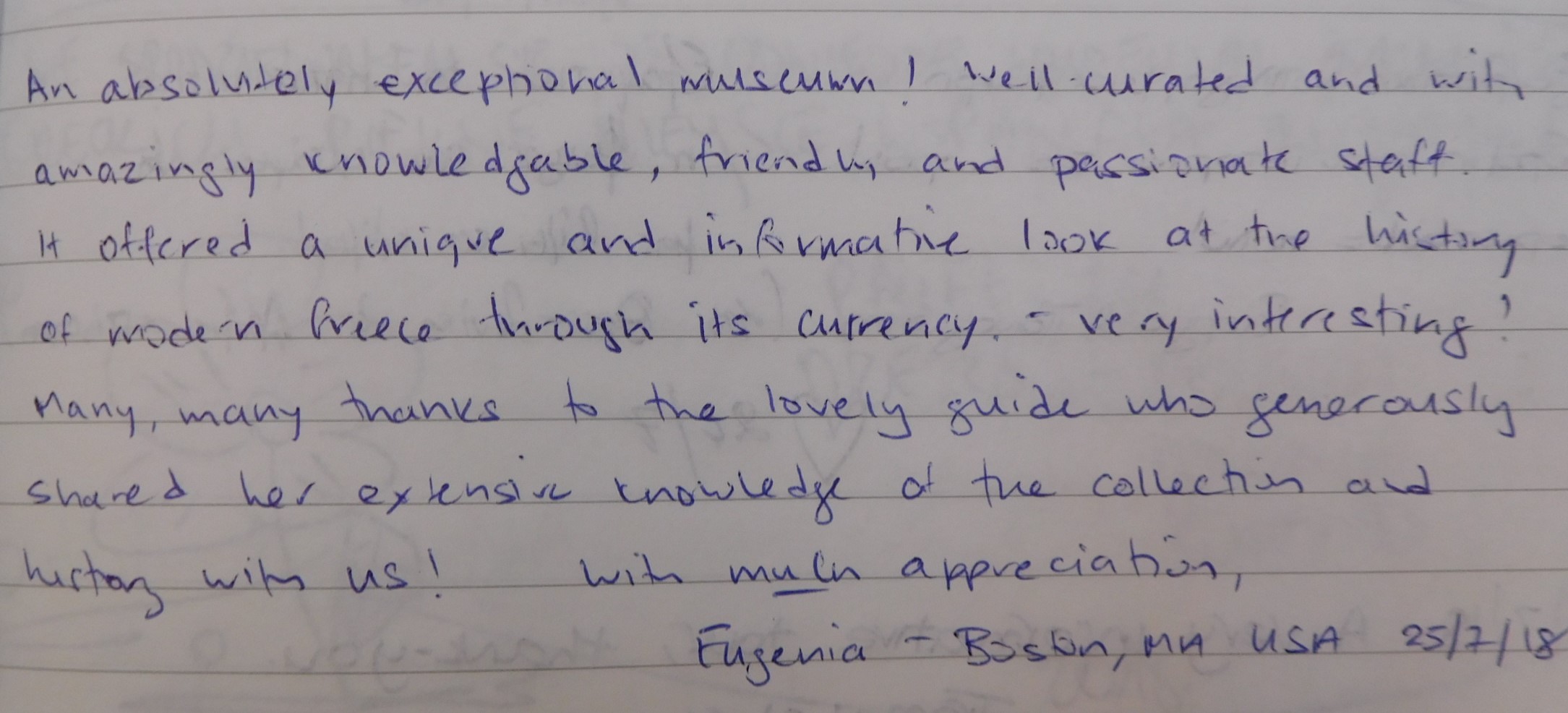 Ευχαριστήριο σημείωμα   