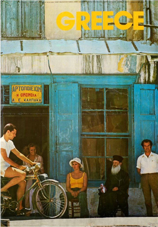 Poster “Mytilene”, Nikos Kostopoulos