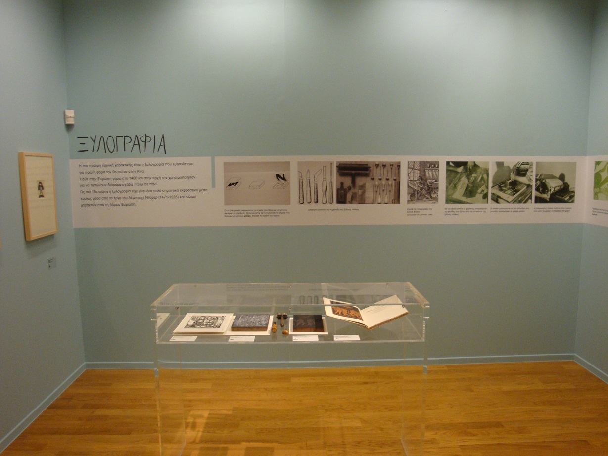 Exhibits “Printmaking and its techniques” 