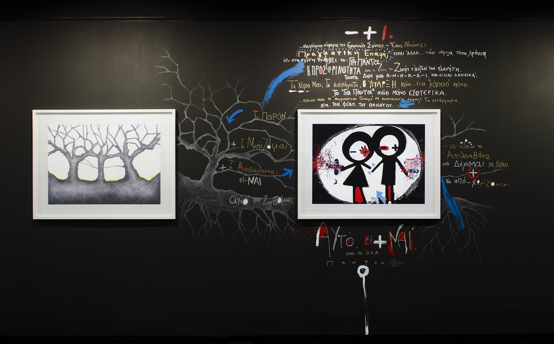 Έργο από τα «Ψηφιακά» με 2 πίνακες, στη μέση σκίτσο, και κείμενο γύρω από τον δεξί πίνακα.  Έργο από την έκθεση «Τα Ψηφιακά»