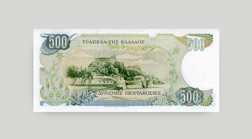 The back depicting the old fortress of Corfu.  Bank of Greece 500-drachma banknote, 1 February 1983