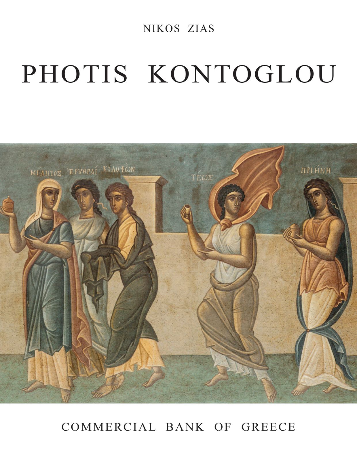 English cover of the publication Photis Kontoglou: Painter. 