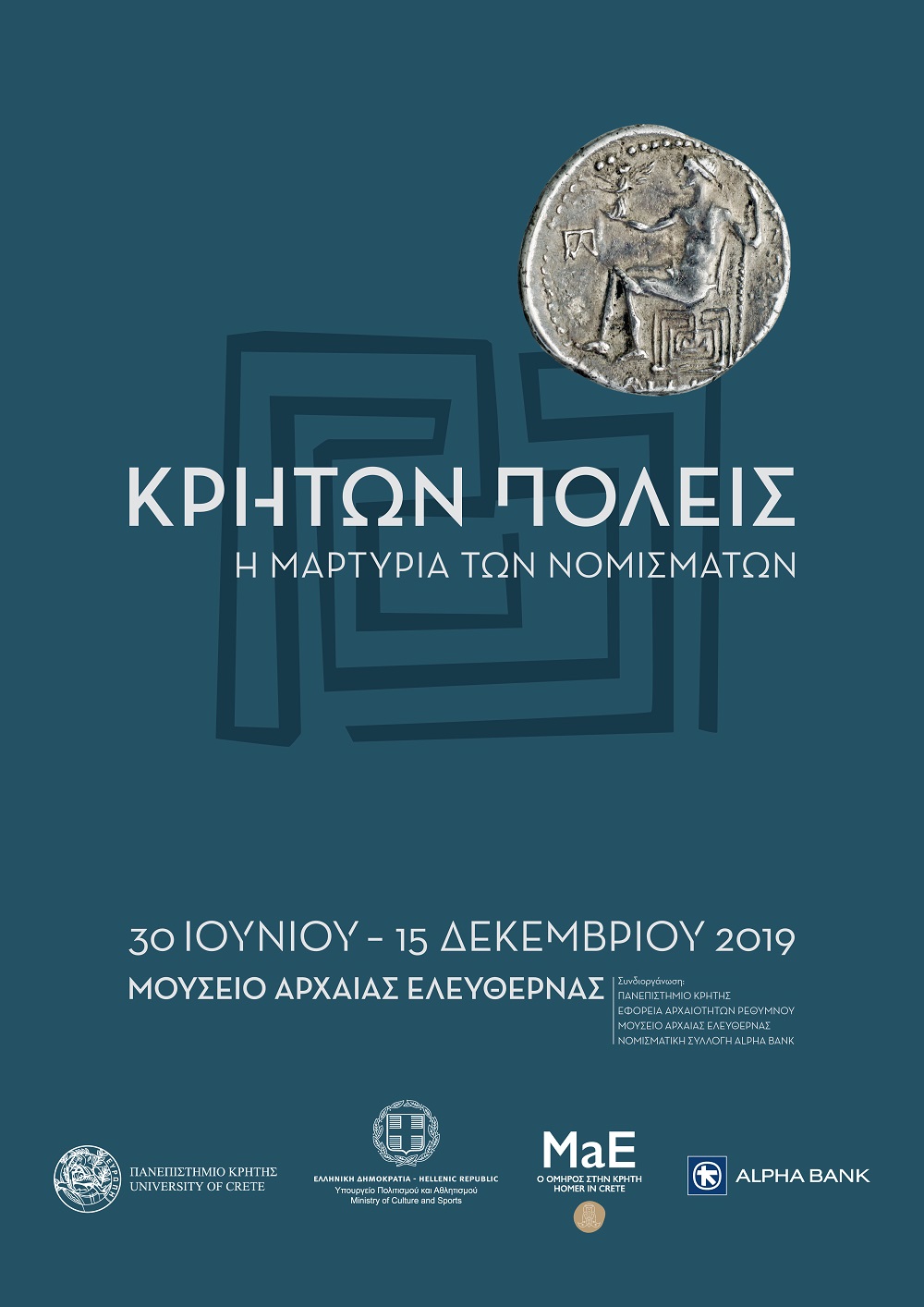 Αφίσα έκθεσης Κρητών πόλεις. Η μαρτυρία των νομισμάτων με νόμισμα και στο κέντρο μαίανδρο με τον τίτλο.  Αφίσα έκθεσης «Κρητών πόλεις. Η μαρτυρία των νομισμάτων»