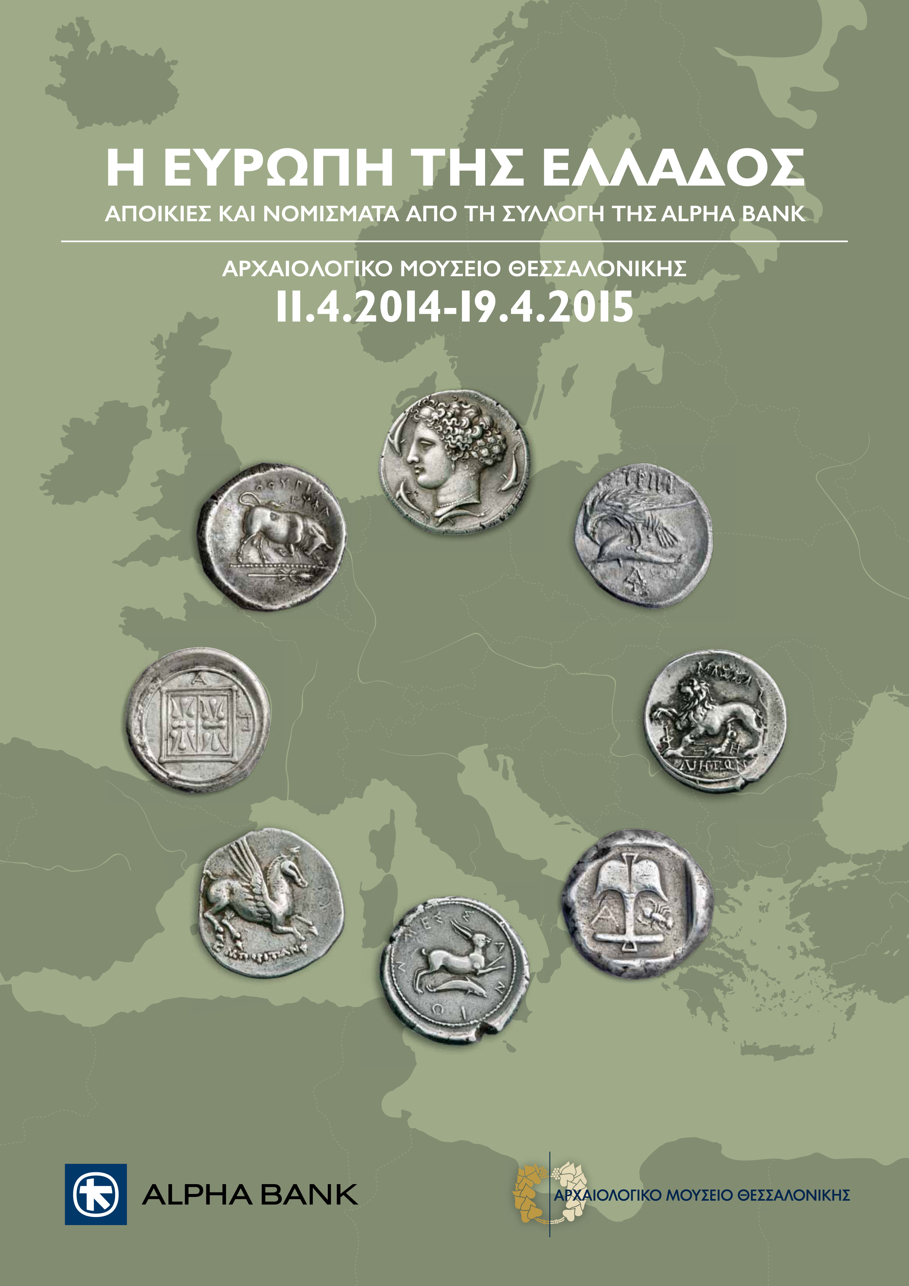 The exhibition poster. Exhibits “The Europe of Greece”