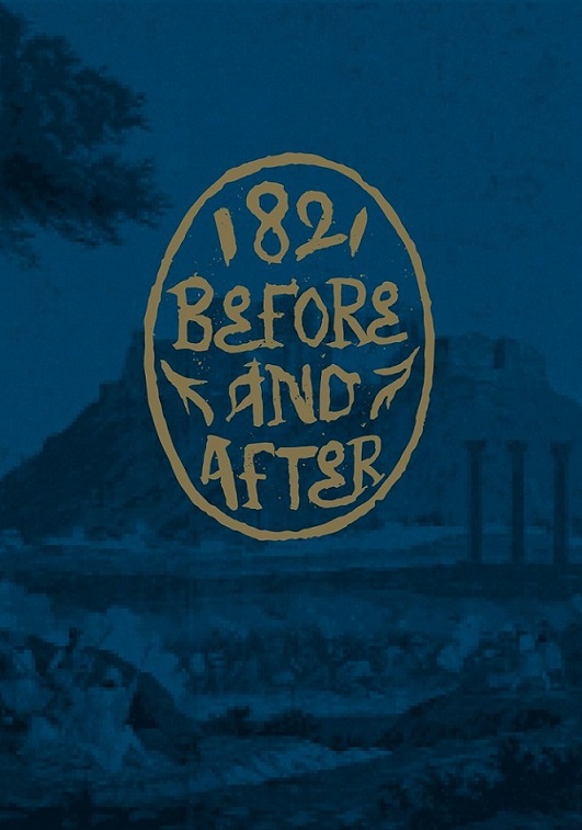 Cover of the Greek publication with title and blue background with the Acropolis.