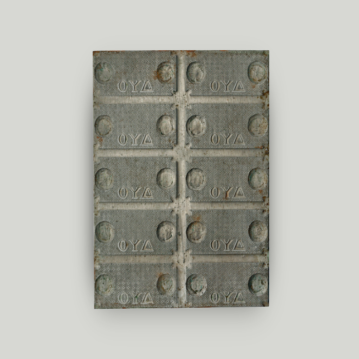 Χαρτονομίσματα  